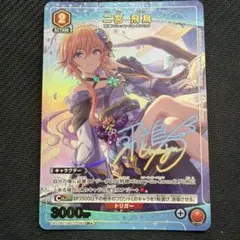 ユニアリ デレマス 木村夏樹 R☆ パラレル サイン 2枚 - メルカリ