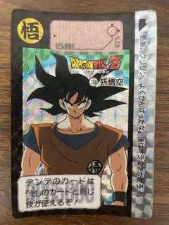 ドラゴンボールZ カードダス 339 孫悟空 - メルカリ