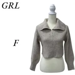 ★美品 ＧＲＬ グレイル ベージュ 長袖 ニット・セーター FREE SIZE