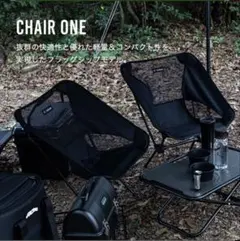 2025年最新】ヘリノックス チェア オールブラックの人気アイテム