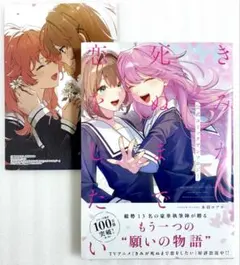 会場限定】プリズムガーデン 特典 きみが死ぬまで恋をしたい アクリル