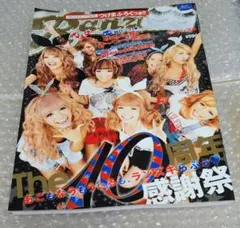 ☆Ranzuki☆雑誌☆