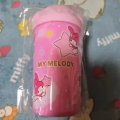 サンリオ 当りくじ タンブラー マイメロディ