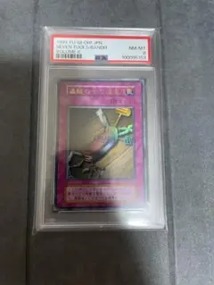 遊戯王 バンダイ 迷宮の魔戦車 レア PSA9 - メルカリ
