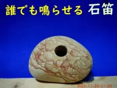 2026年最新】石笛の人気アイテム - メルカリ