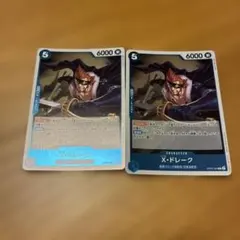 X・ドレーク R OP05-055