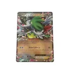 シェイミEX CP4 098/131 プレミアムチャンピオンパック 美品