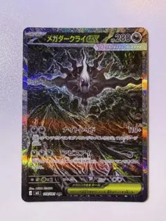 2026年最新】メガダークライex SARの人気アイテム - メルカリ