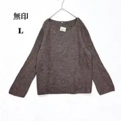 無印 ヤク混 振り柄セーター ニット L プルオーバー 洗える ふわふわ 長袖