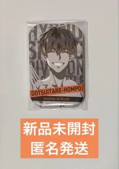 ヒプマイ　オンくじ　缶バッジ　どついたれ本舗　簓