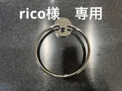 専用※新品※美品※ステンレス製円形タオルハンガー