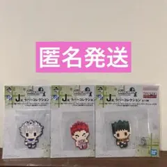 一番くじ　ハンターハンター　J賞 ラバーチャーム ヒソカ キルア ゴン