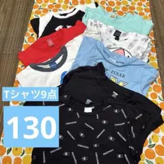 子供服まとめ売り　　Tシャツ　9点【サイズ：130センチ】