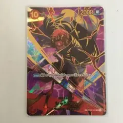 【ワンピースカード】　シャンクス　SP パラレル
