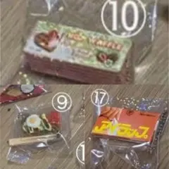 【ゆん様専用】ミニチュア キーホルダー ⑨⑩⑰ 3点セット