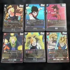 ドラゴンボール フュージョンワールド ベジット 孫悟空 3枚セット