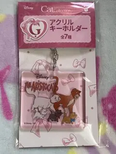 ディズニー ハッピーくじG賞 オシャレキャット アクリルキーホルダー