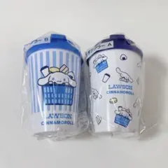 サンリオ ローソン 当たりくじ シナモロール タンブラー 2個セット