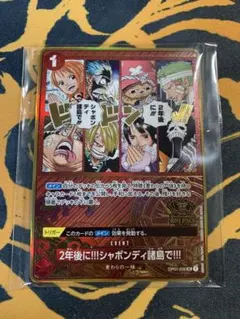 ワンピースカードゲーム 2nd ANNIVERSARY 　プロモカード