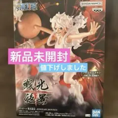 2026年最新】ワンピース戦光絶景の人気アイテム - メルカリ