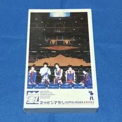 スッピンアラシ ARASHI FIRST COCERT 2000