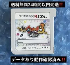 4k)データあり‼️妖怪ウォッチ3スキヤキ