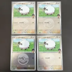 ［おまとめ200円］メガドリーム　ウールー　モンボミラー　4枚