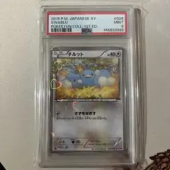 PSA9 チルット C 1ED CP3 028/032 ポケキュン - メルカリ