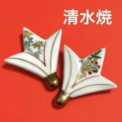 未使用保管品✨清水焼 紫泉 福羽根 箸置き 2個✨京焼 南天 竹 正月 箸置 未使用保管品✨清水焼 紫泉 福羽根 箸置き 2個✨京焼 南天 竹 正月 箸