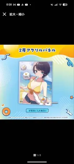 大空スバル 誕生日記念 2025 アクリルパネル