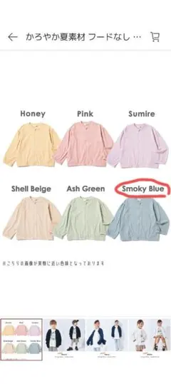 【新品・未使用】楽天購入品　薄手フードなしパーカー90