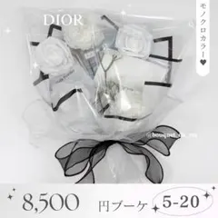 コスメブーケ 結婚式 誕生日 プレゼント DIOR 5-22 - メルカリ