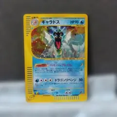 psa10】ギャラドス 拡張パック第5弾 神秘なる山 027/088 - メルカリ