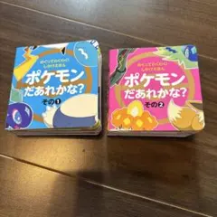 ☆ポケモンえほん ディグダのおたんじょうかい☆ - メルカリ
