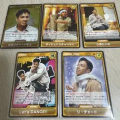 Aぇ! group カードゲーム　草間リチャード敬太　リチャ