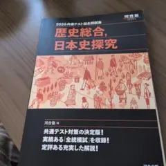 2026年共通テスト対策問題集　3冊