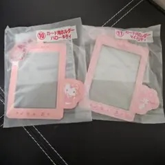 サンリオ　エンジョイアイドルシリーズ　くじ　カード用ホルダー