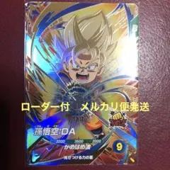 新品ローダー付！　SDV2-061 孫悟空DA