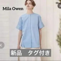 新品　未使用　ミラオーウェン　カフスデザイン半袖ドレスシャツ　ブルーのサムネイル