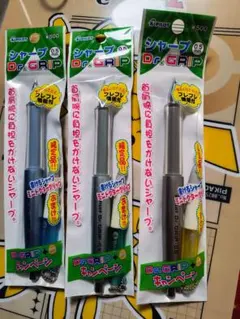 PILOT ドクターグリップ ジャストミート0.5 シャーペン 新品未開封
