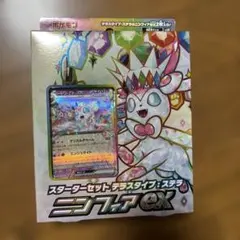 2025年最新】ニンフィアの人気アイテム - メルカリ