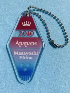 アパパネ 三冠馬 PVC モーテルキーホルダー