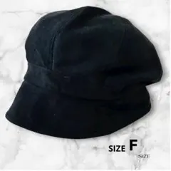 キャスケット 帽子 F 黒 小顔効果 つば広 紫外線対策 折り畳み 深め 秋冬