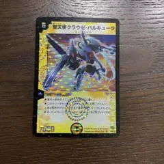 2026年最新】聖天使クラウゼ・バルキューラの人気アイテム - メルカリ