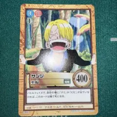 ワンピースハイパーバトル　サンジ　至福　C466