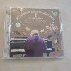 バレエ レッスンCD シルヴァン・デュラン　vol.01のサムネイル