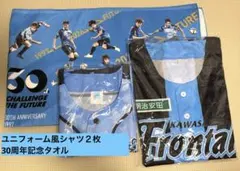 川崎フロンターレ ユニフォーム風シャツ 30周年記念タオル セット