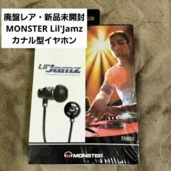 2026年最新】MONSTER 有線イヤホンの人気アイテム - メルカリ