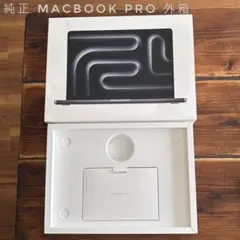 Macbook Pro 空箱