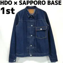 HDO サッポロベース 別注 1st 506XX デニムジャケット リゾルト